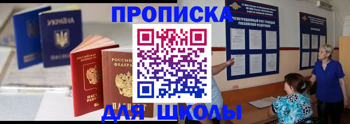 прописка гарантия в Шуе