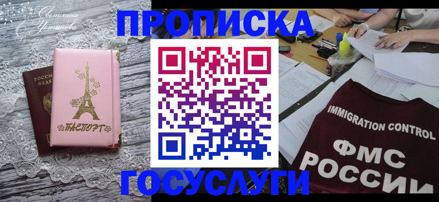временная регистрация поиск в Шуе