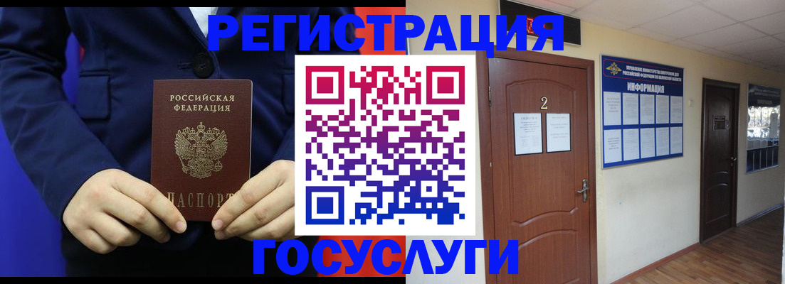 временная регистрация в квартире в Шуе